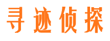 旬邑寻人公司